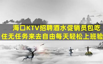 柳州夜总会招聘